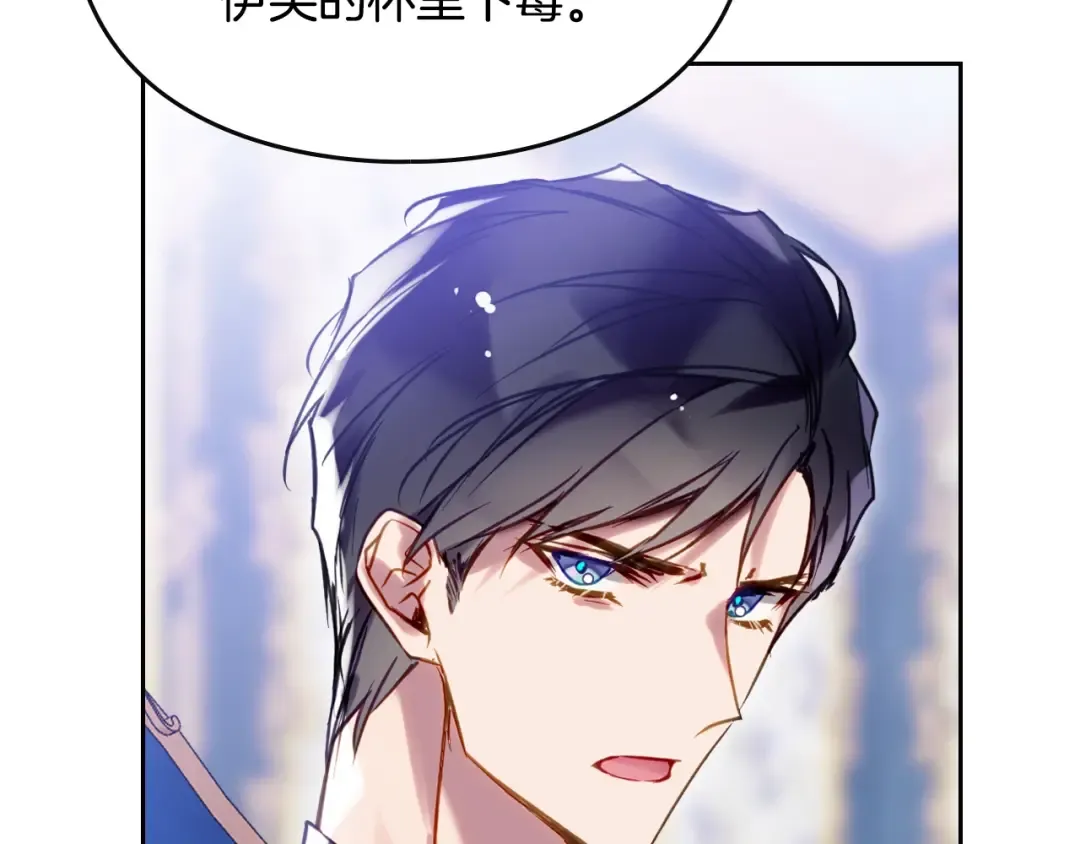 第164话 蓄意谋杀？ 第140页