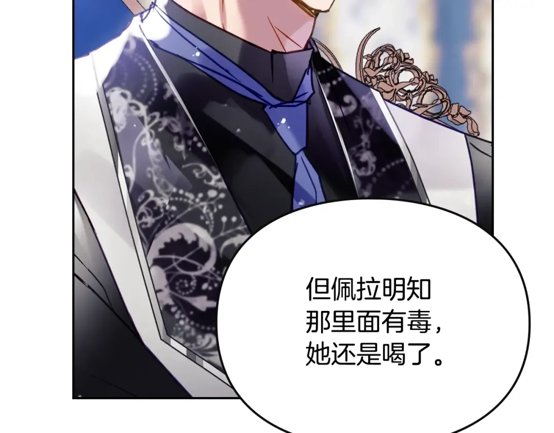 第164话 蓄意谋杀？ 第141页