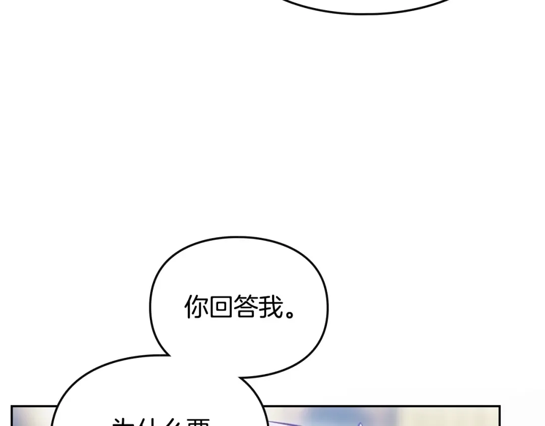 第164话 蓄意谋杀？ 第142页