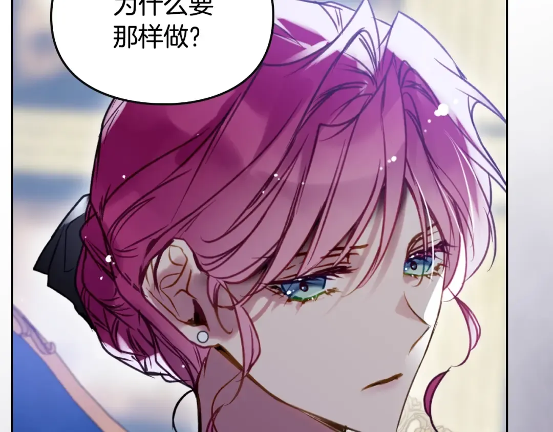 第164话 蓄意谋杀？ 第143页