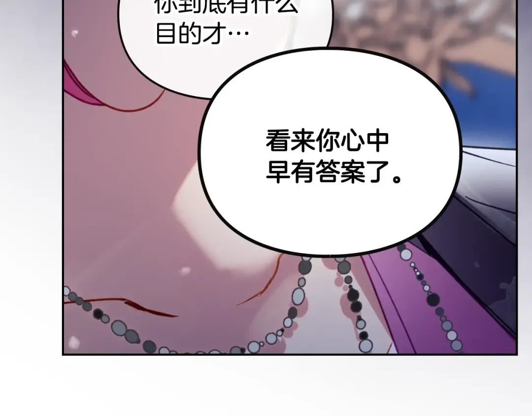 第164话 蓄意谋杀？ 第145页