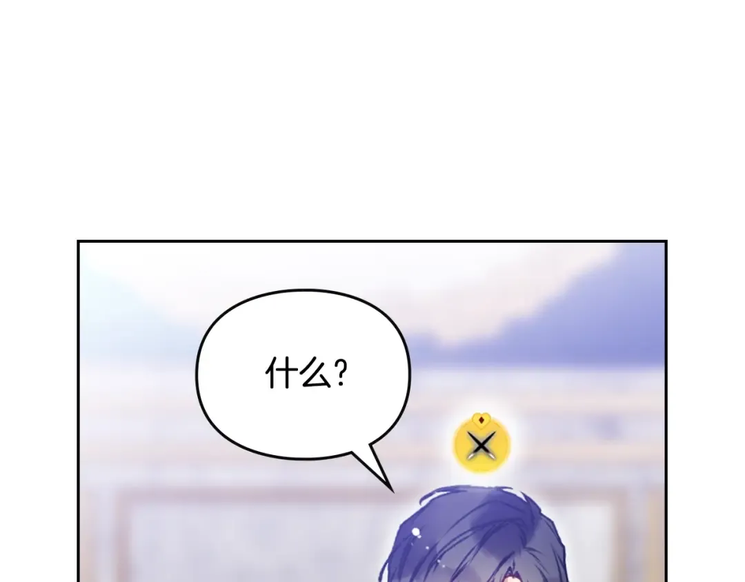 第164话 蓄意谋杀？ 第147页