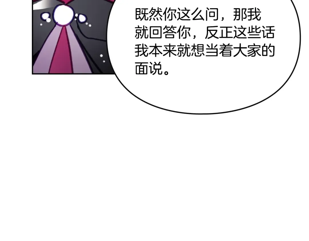 第164话 蓄意谋杀？ 第149页