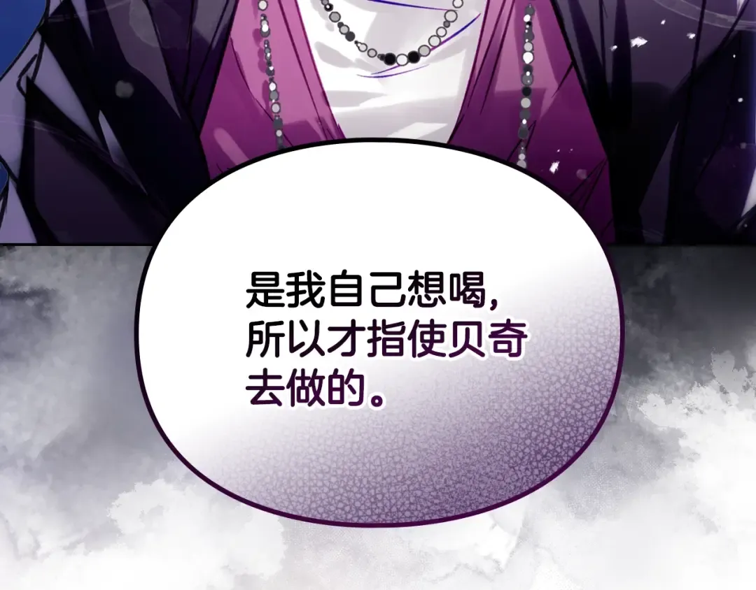 第164话 蓄意谋杀？ 第154页
