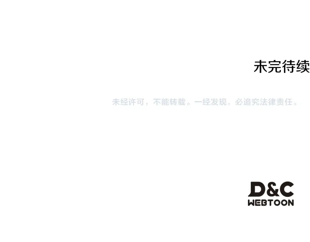第164话 蓄意谋杀？ 第156页