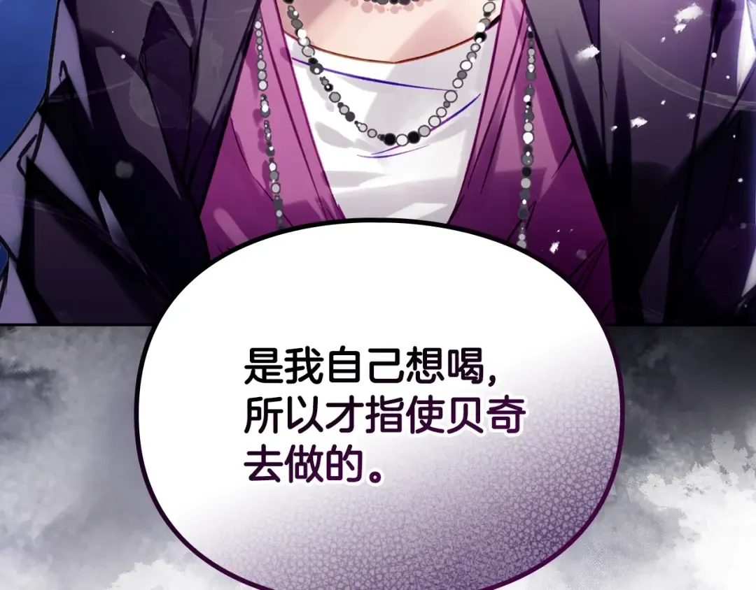 第165话 弃养 第3页
