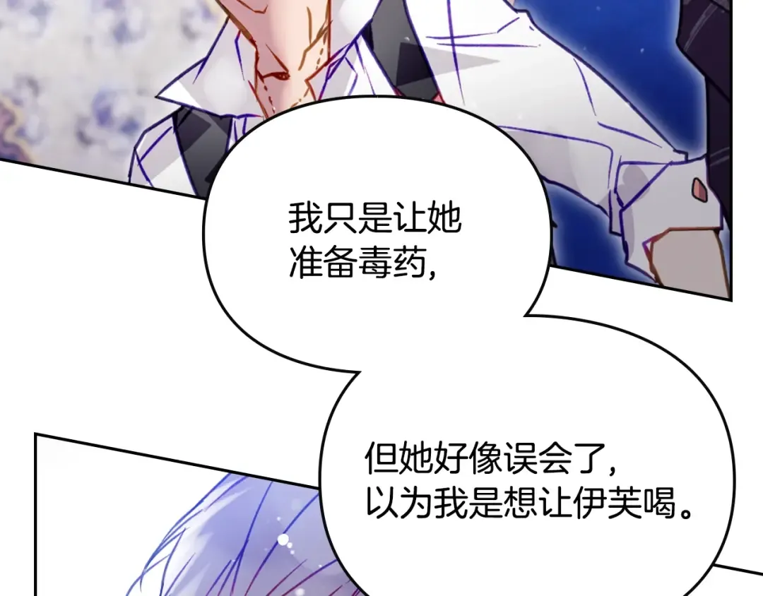 第165话 弃养 第14页