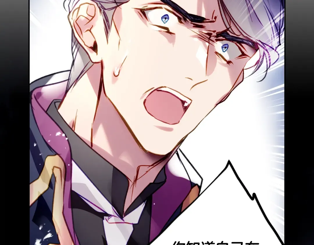 第165话 弃养 第17页