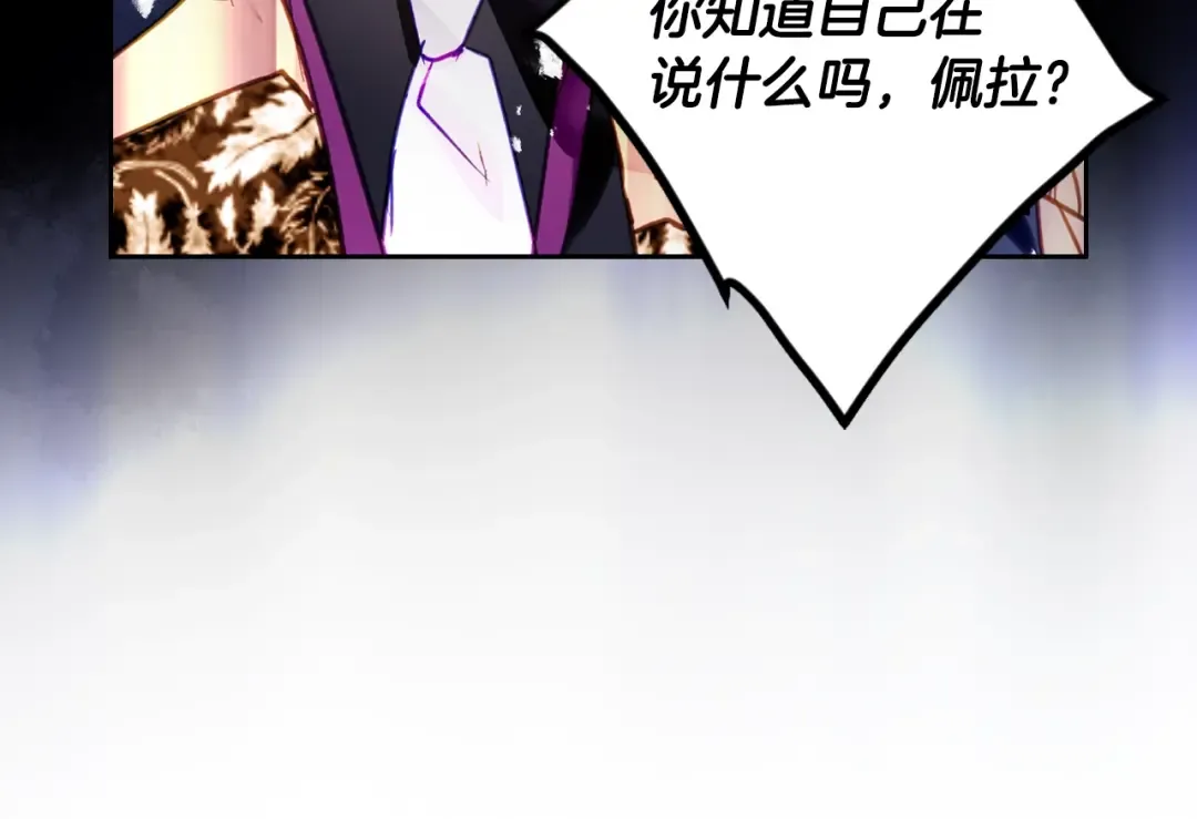 第165话 弃养 第18页