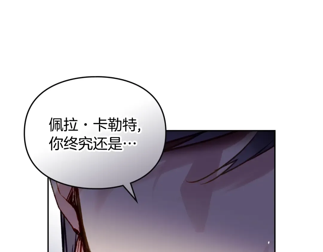 第165话 弃养 第19页