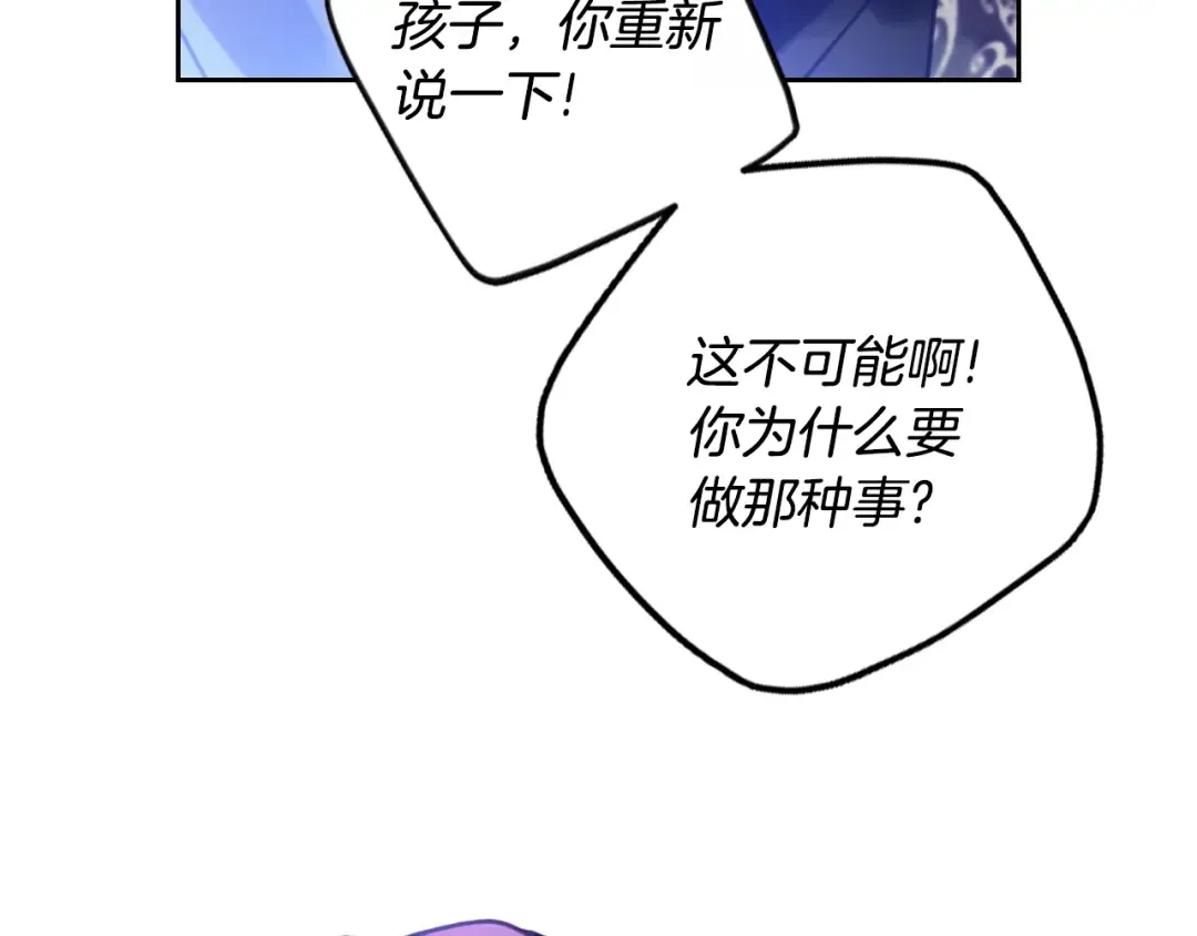 第165话 弃养 第21页