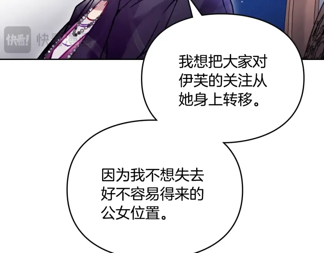 第165话 弃养 第23页