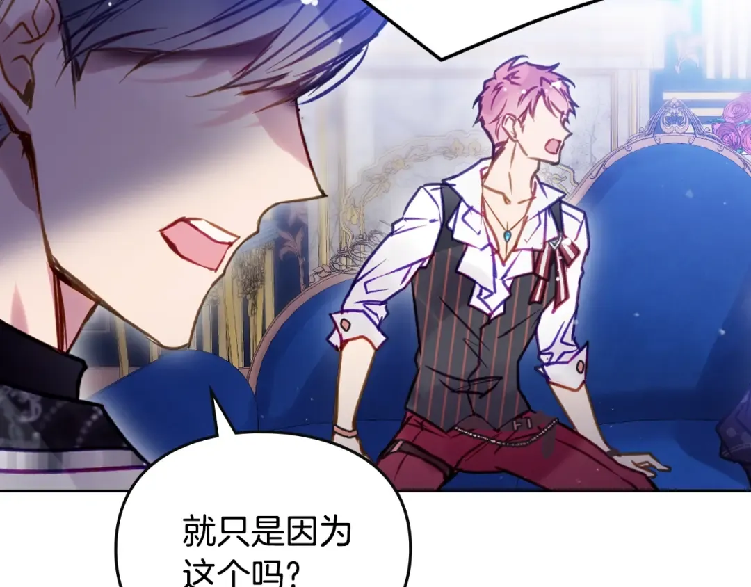 第165话 弃养 第25页