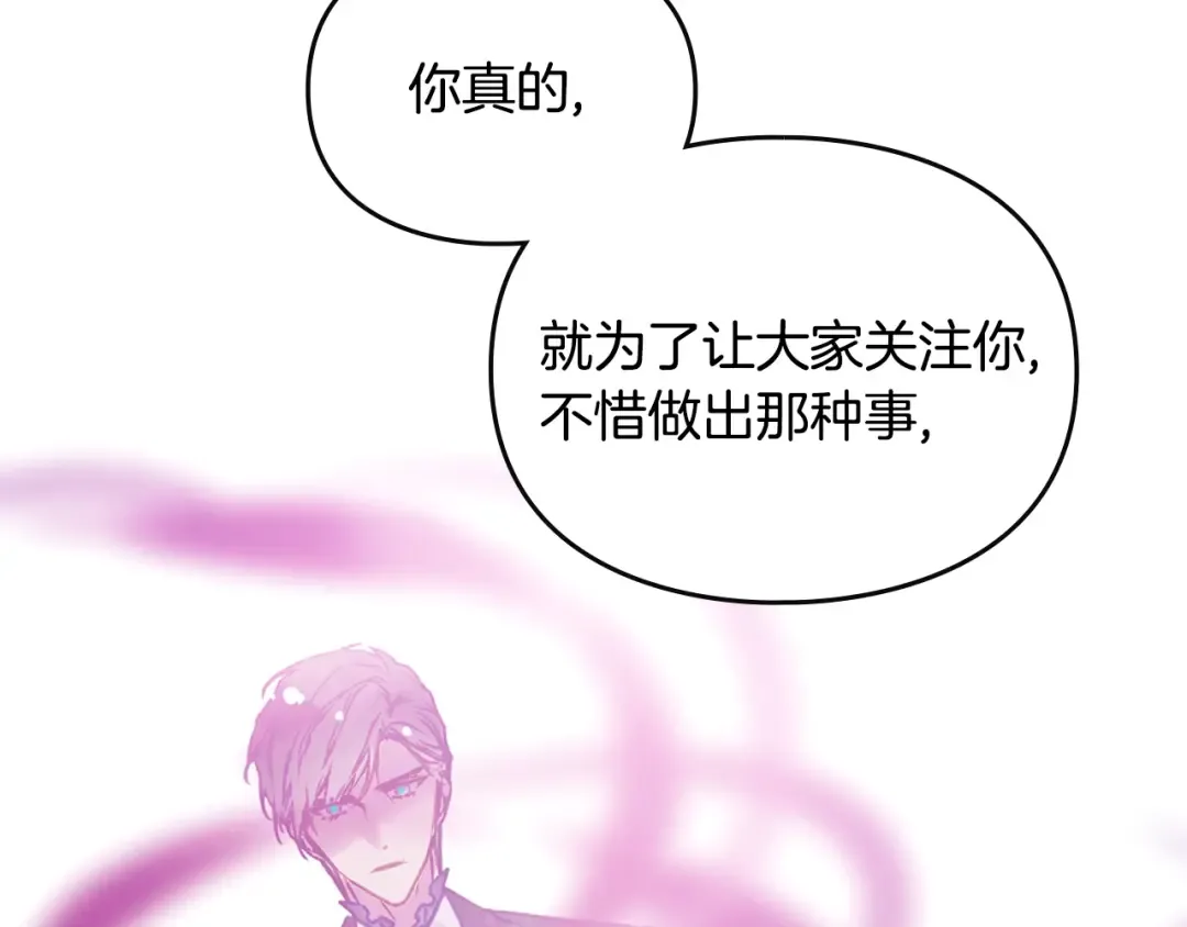 第165话 弃养 第27页