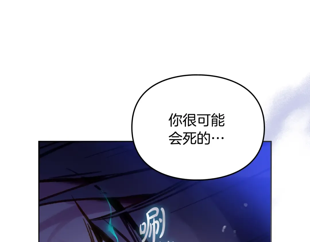 第165话 弃养 第29页