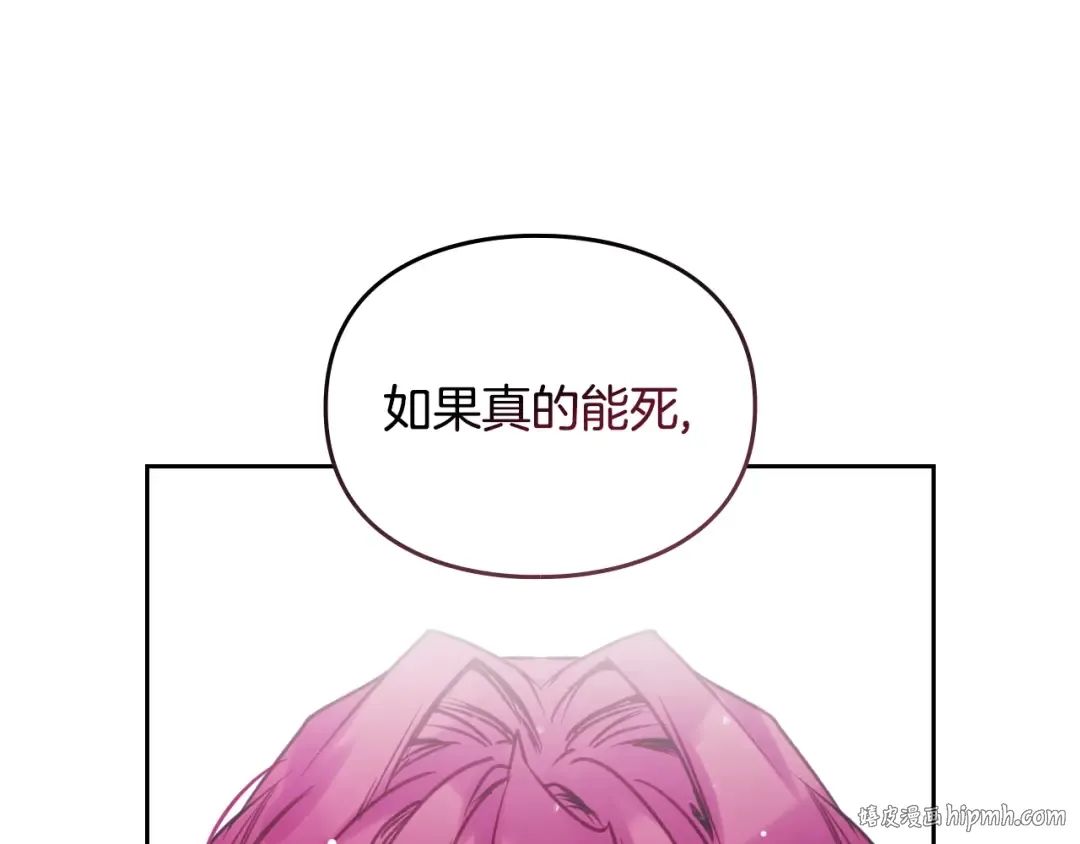 第165话 弃养 第32页