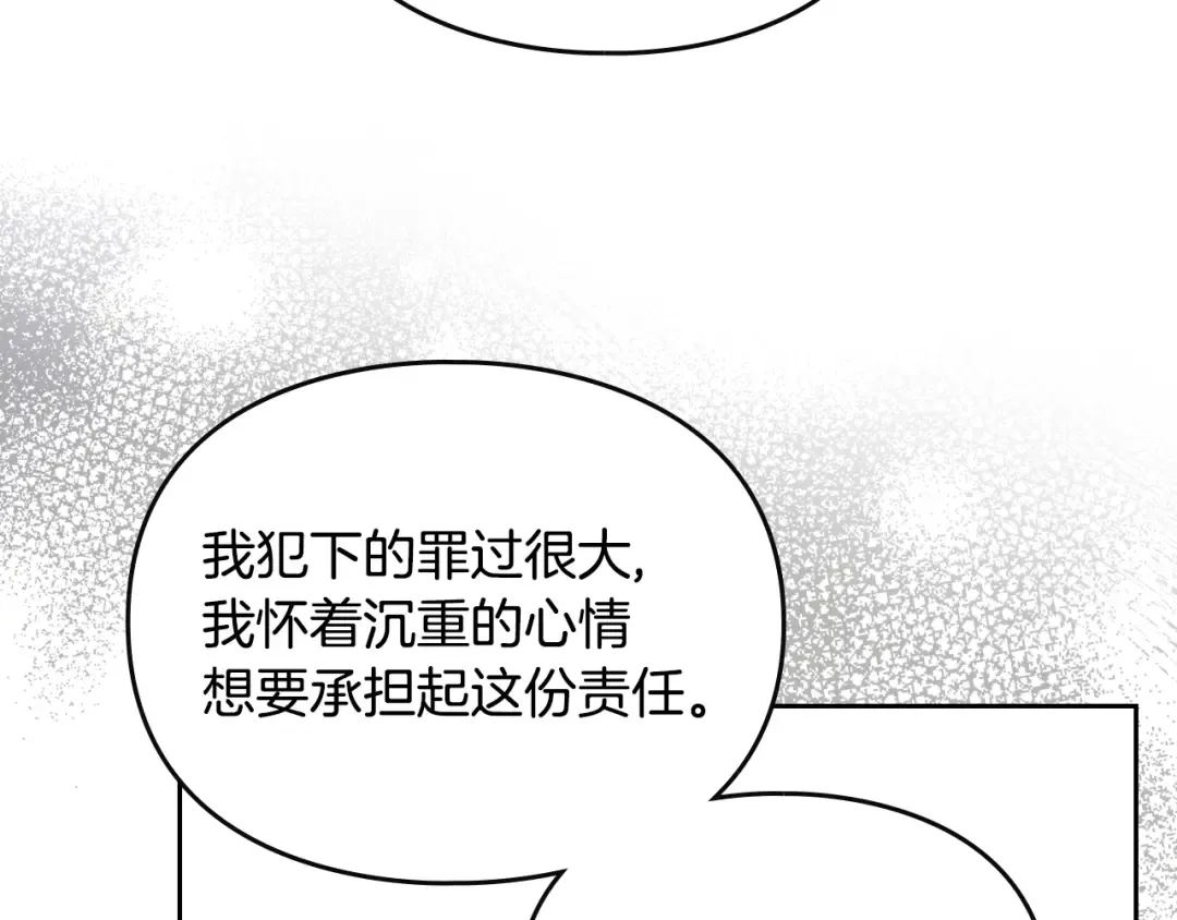 第165话 弃养 第43页