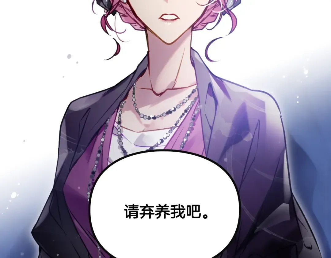 第165话 弃养 第47页