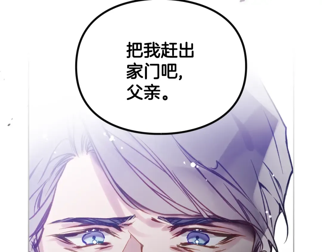 第165话 弃养 第49页