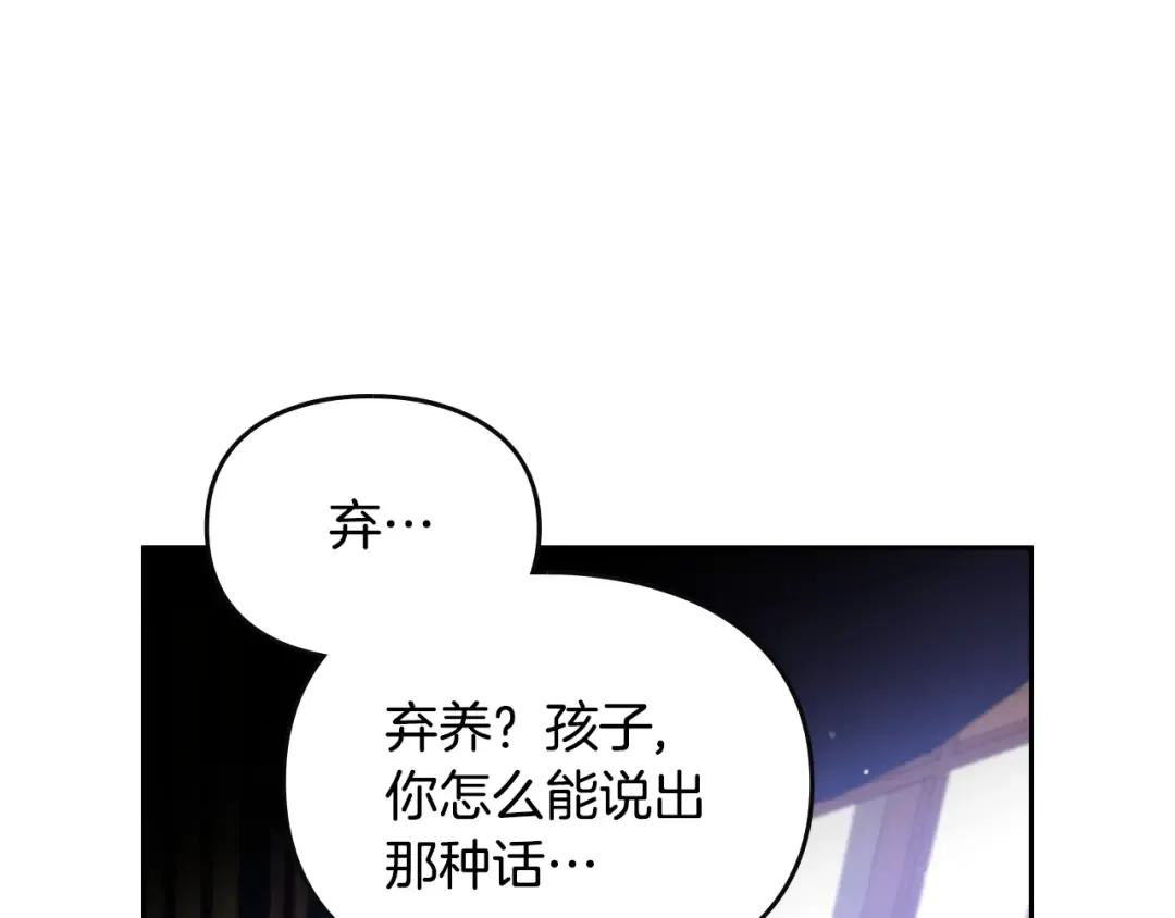 第165话 弃养 第53页