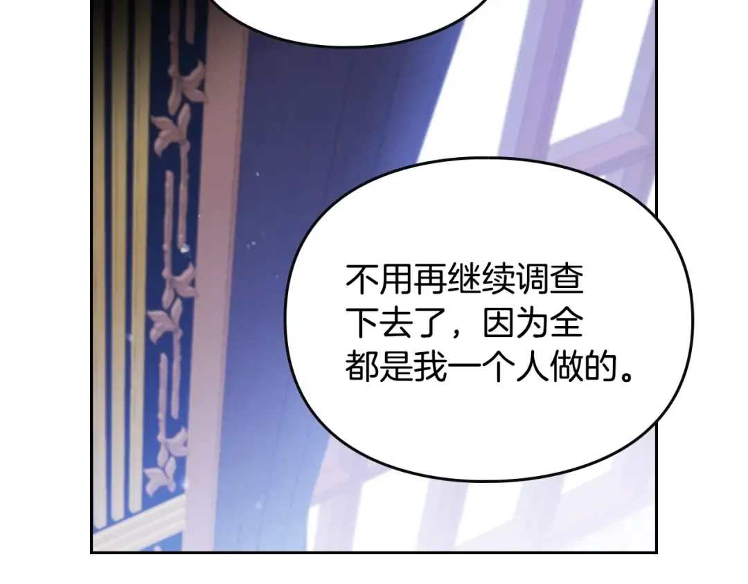 第165话 弃养 第54页