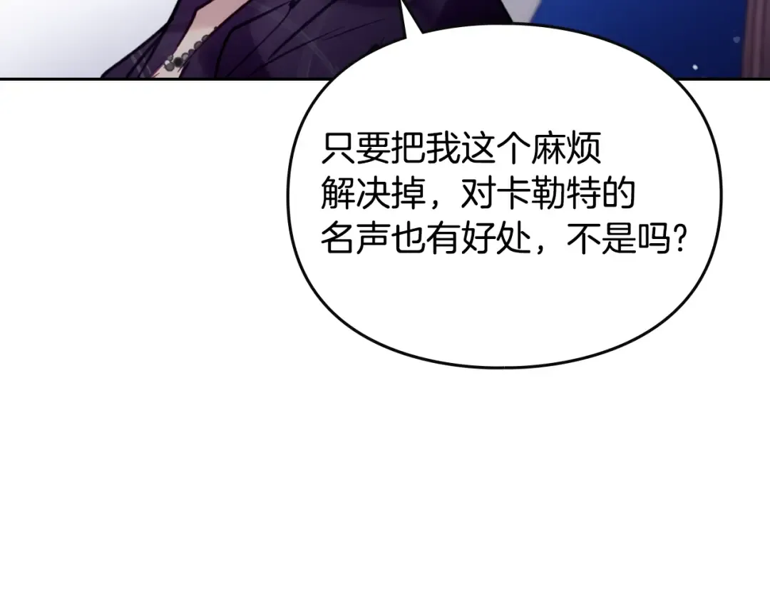 第165话 弃养 第57页