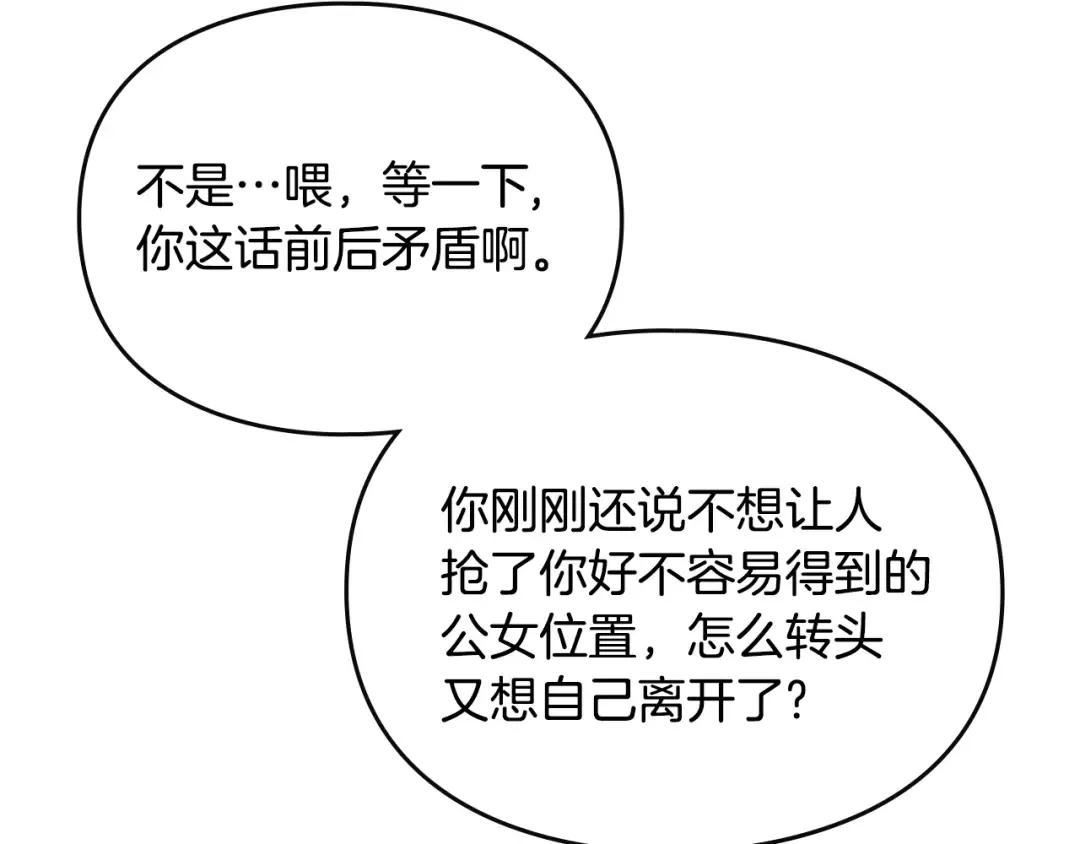 第165话 弃养 第58页
