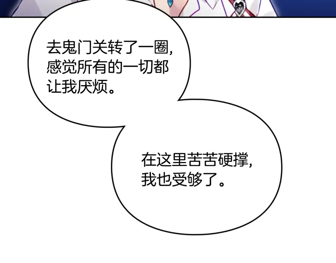 第165话 弃养 第60页