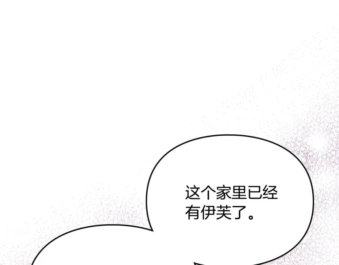 第165话 弃养 第61页