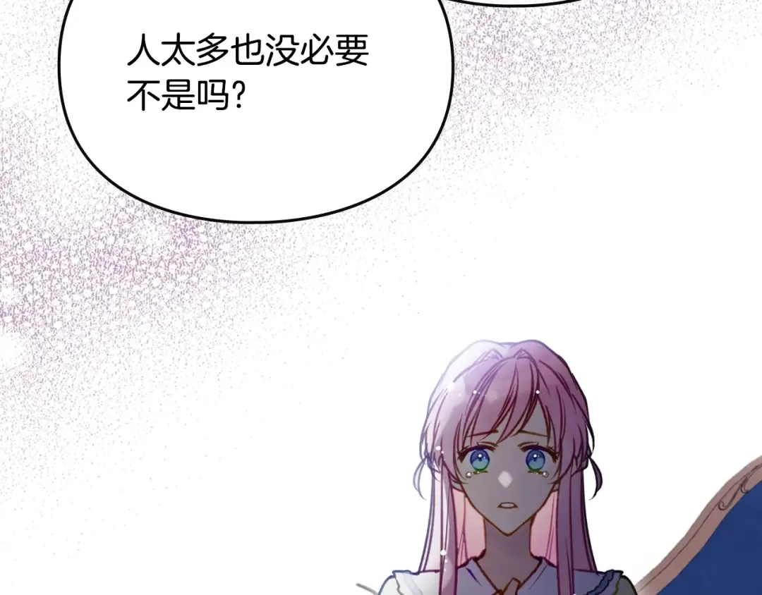 第165话 弃养 第62页