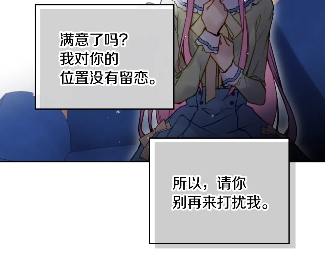 第165话 弃养 第63页