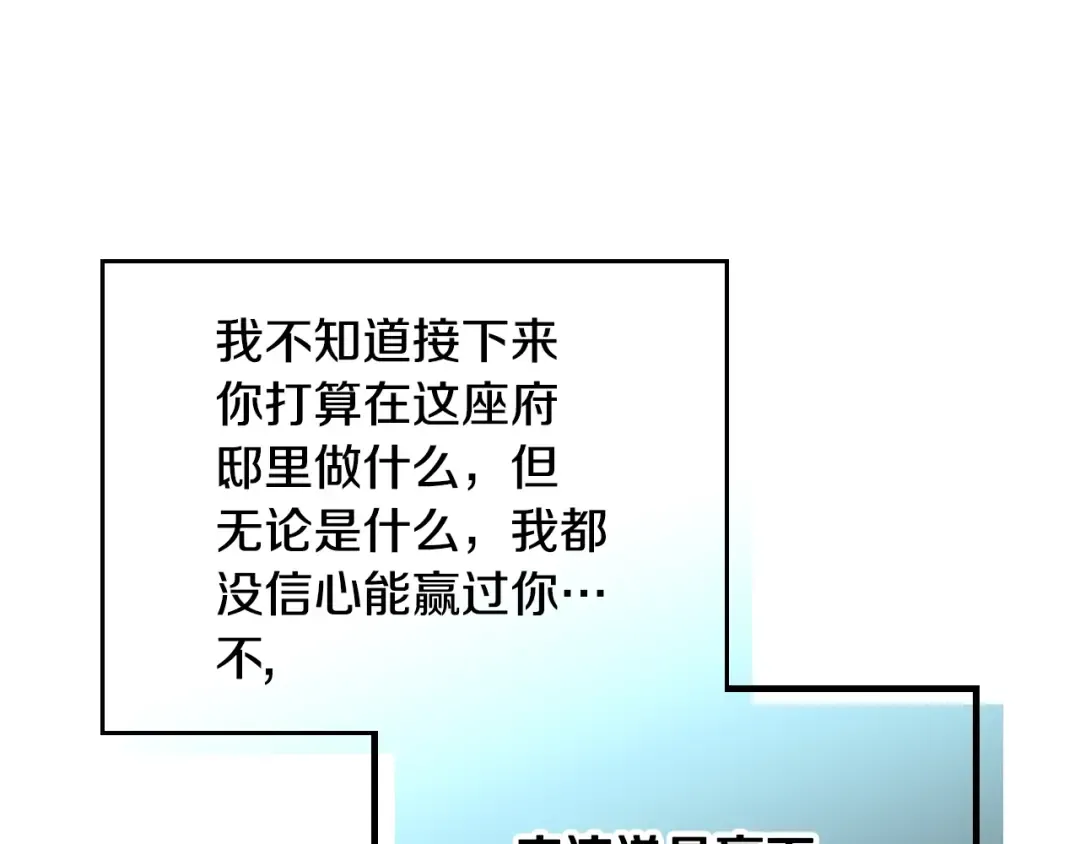 第165话 弃养 第65页