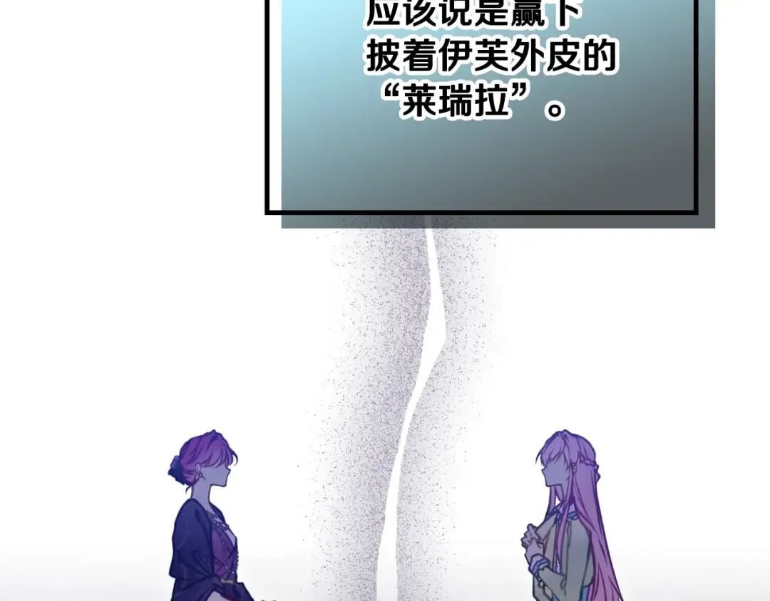 第165话 弃养 第66页