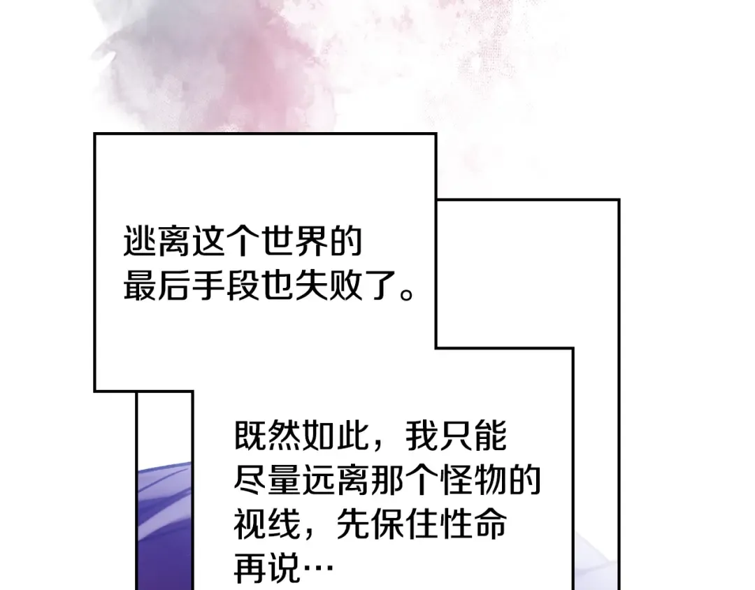 第165话 弃养 第69页