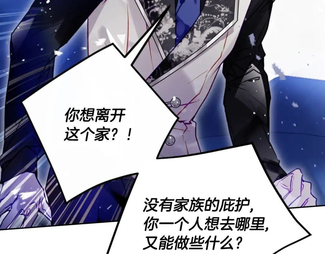第165话 弃养 第78页