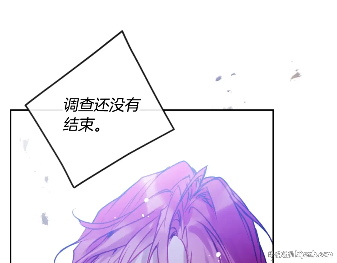 第165话 弃养 第80页