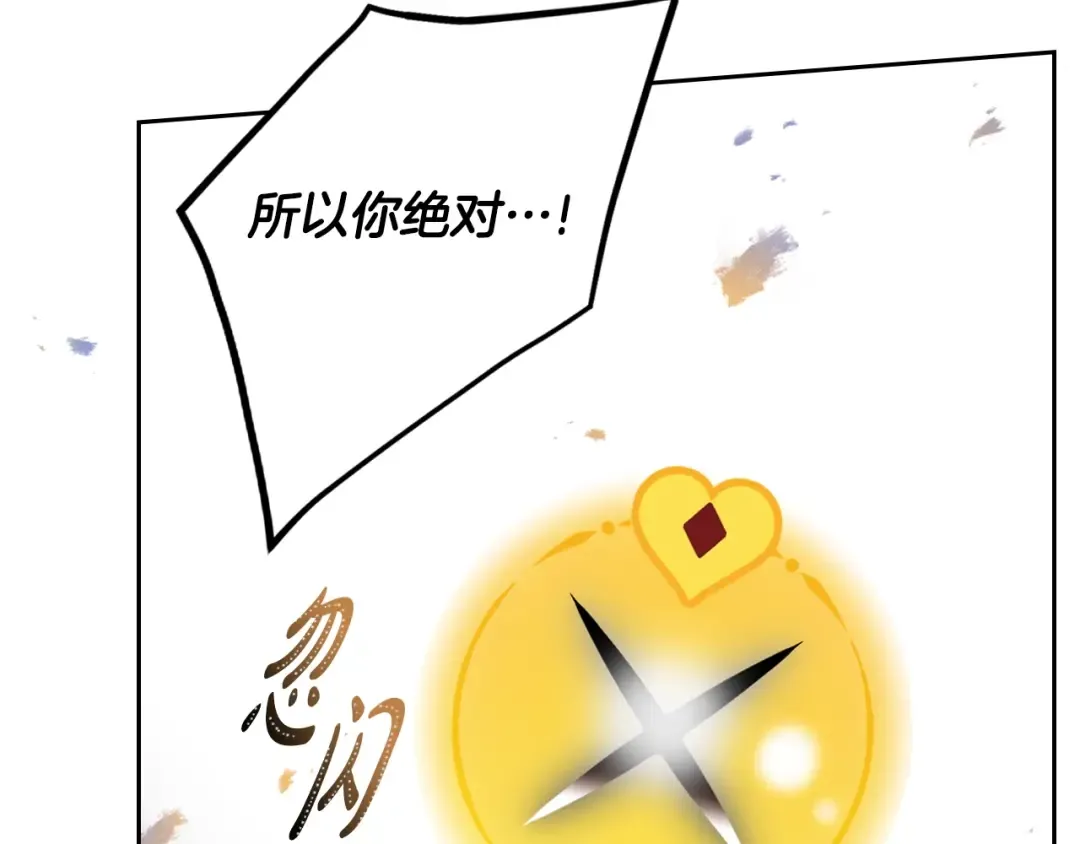 第165话 弃养 第83页