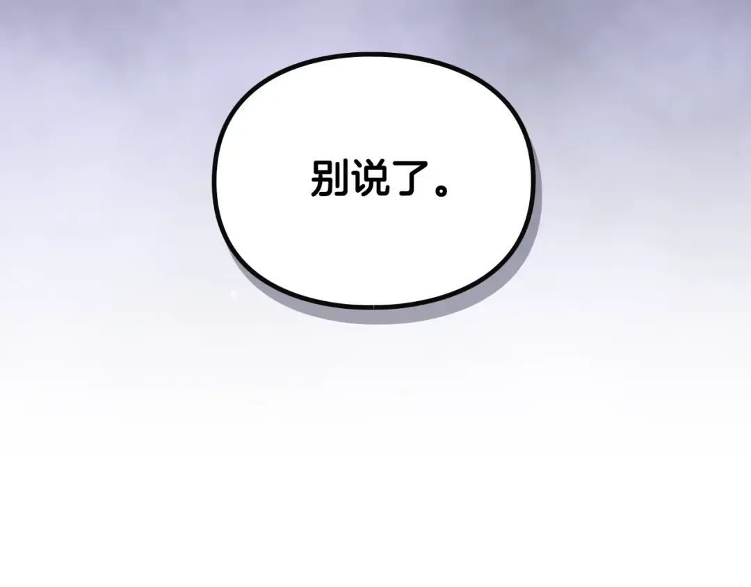 第165话 弃养 第85页