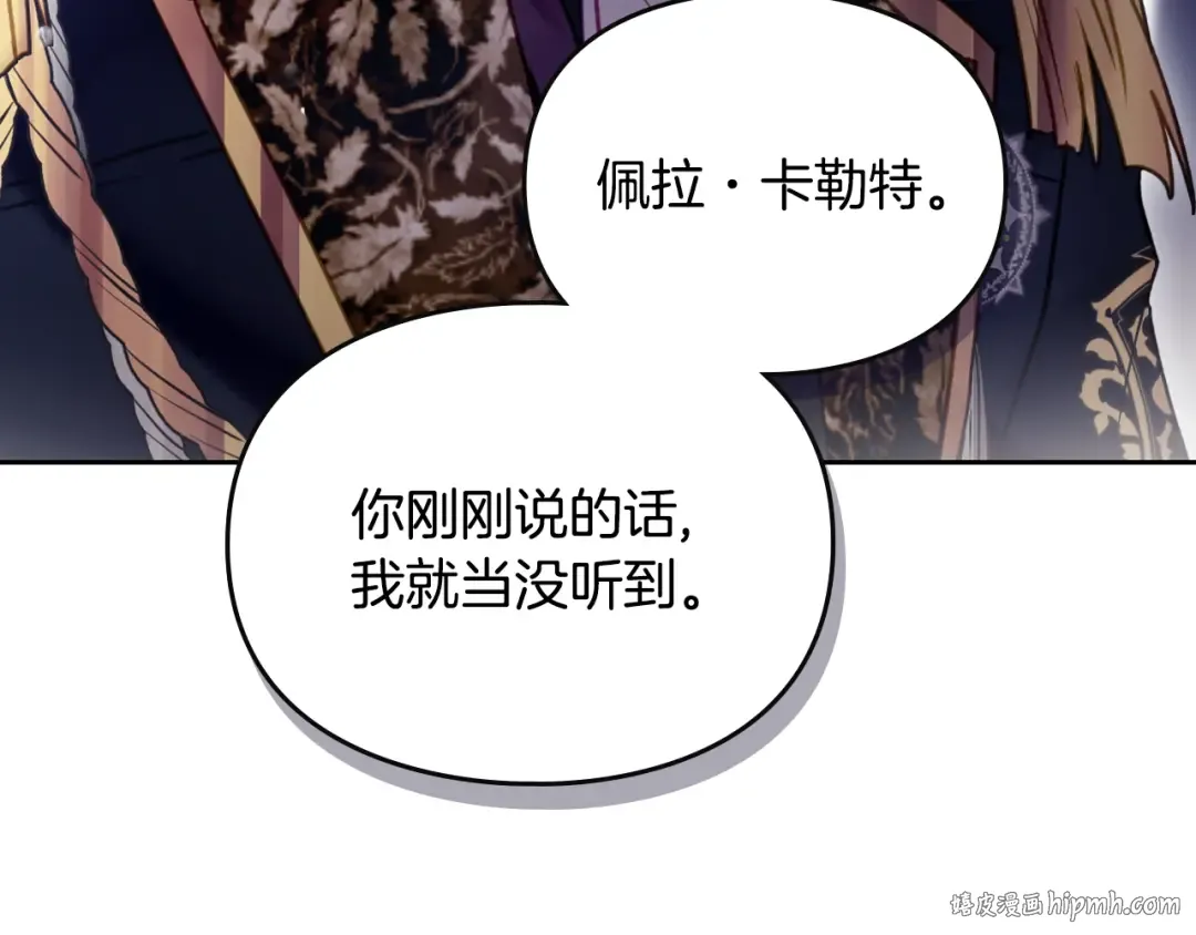 第165话 弃养 第88页