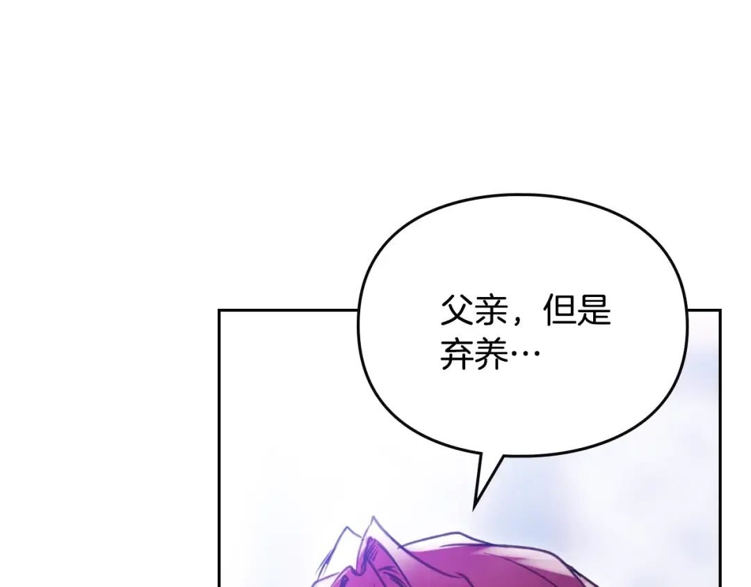 第165话 弃养 第89页