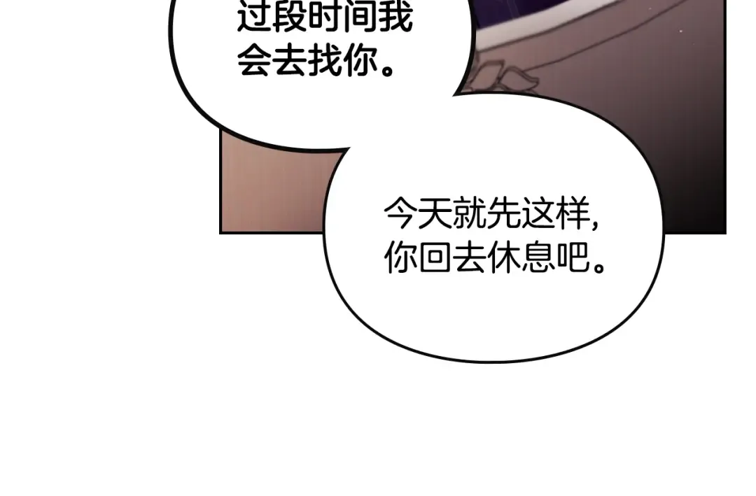 第165话 弃养 第91页
