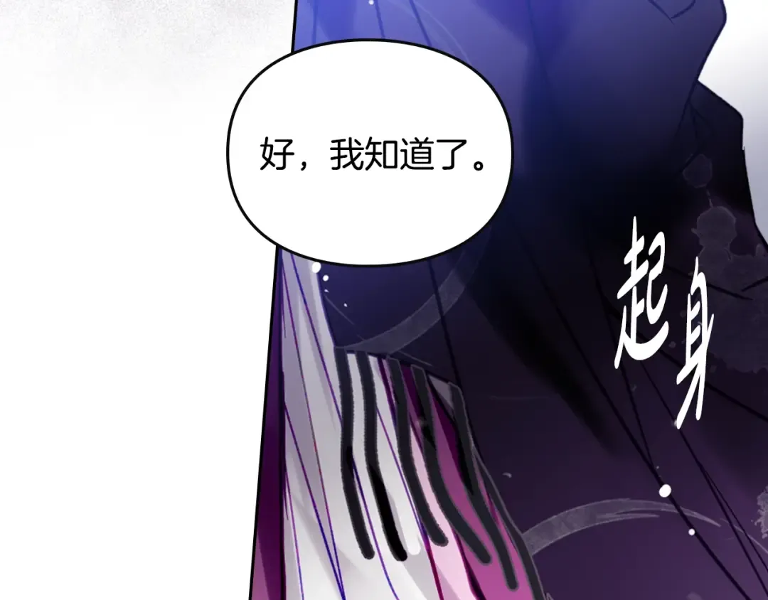 第165话 弃养 第94页