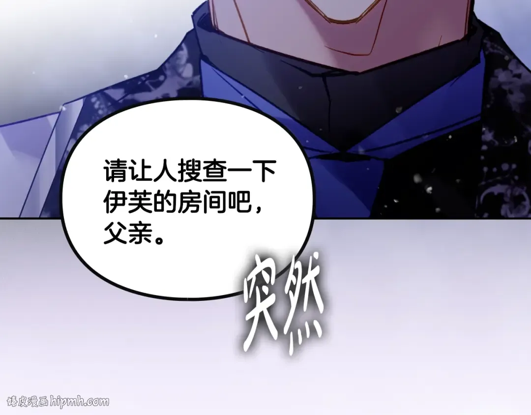 第165话 弃养 第104页