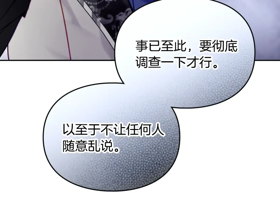 第165话 弃养 第109页