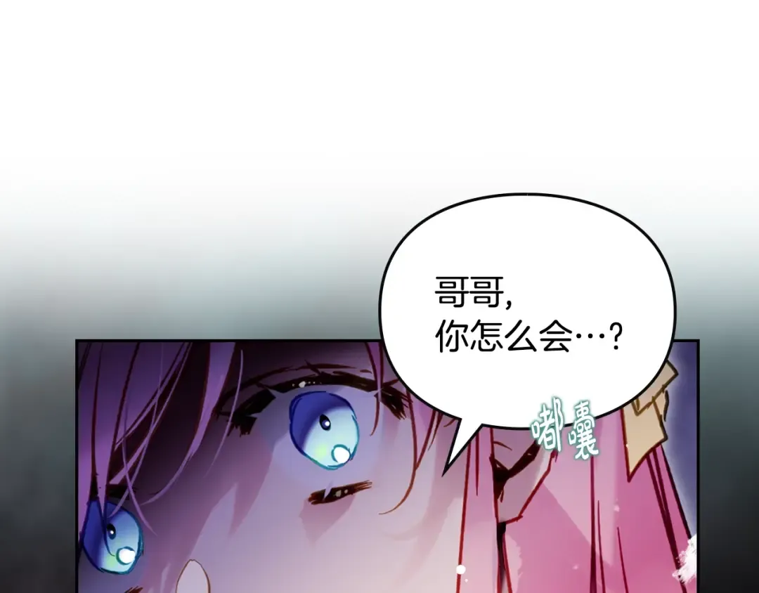 第165话 弃养 第111页