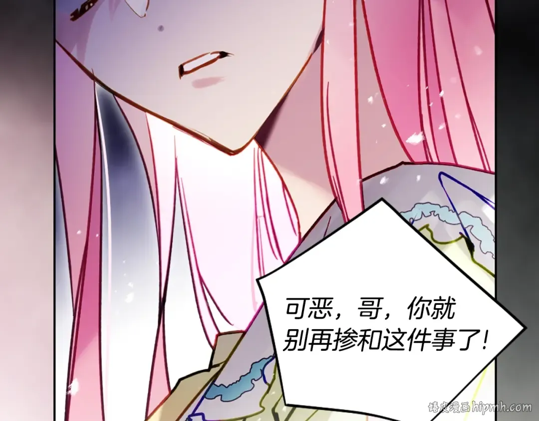 第165话 弃养 第112页