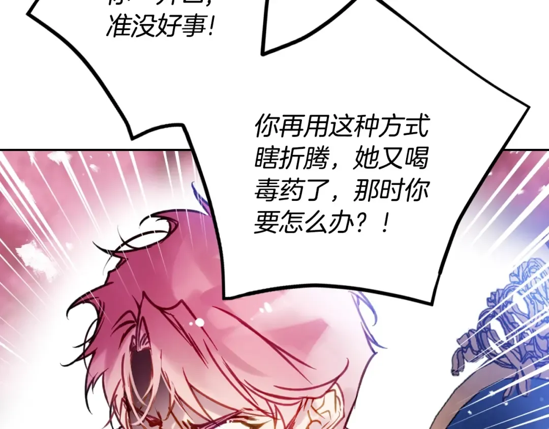 第165话 弃养 第114页