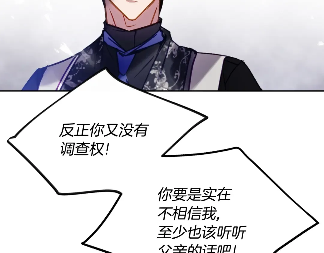 第165话 弃养 第117页