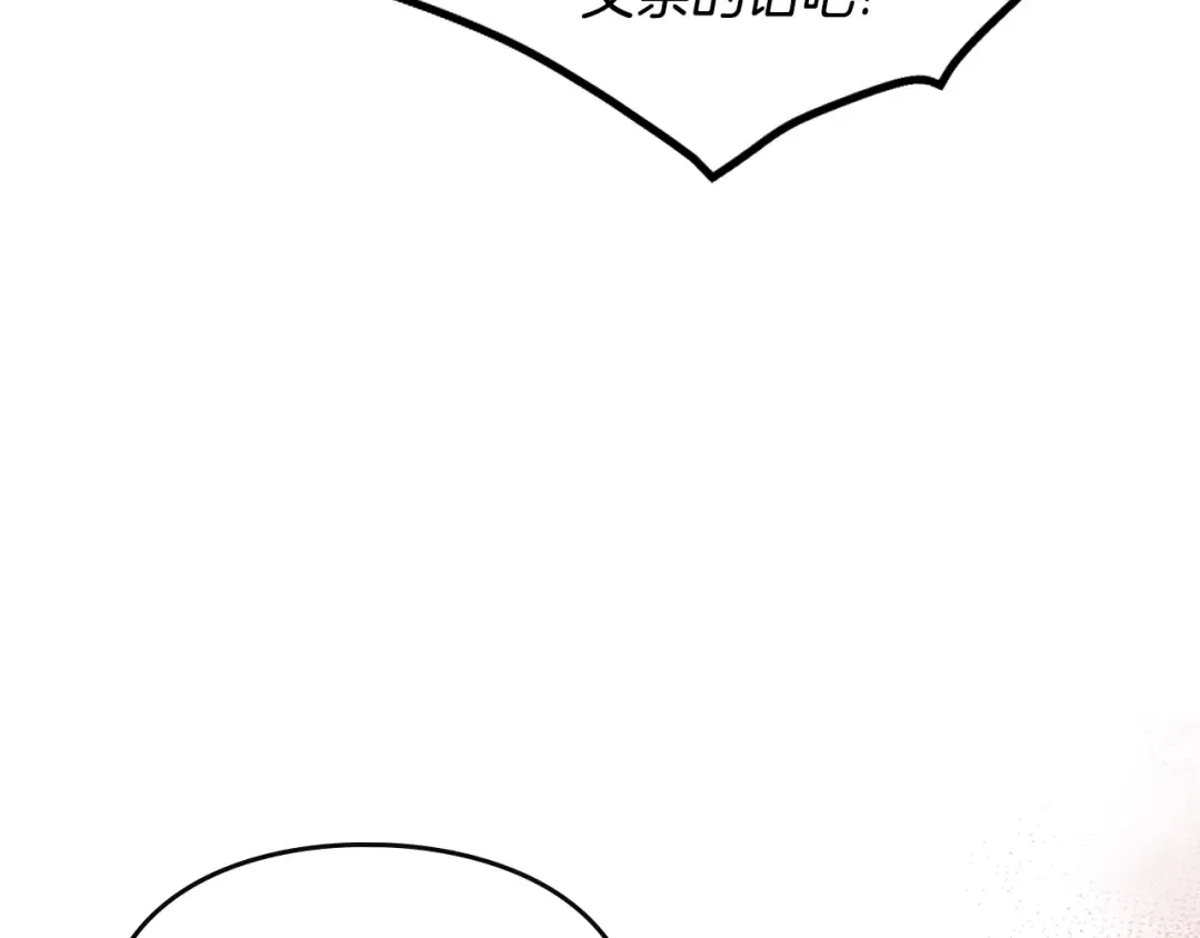 第165话 弃养 第118页