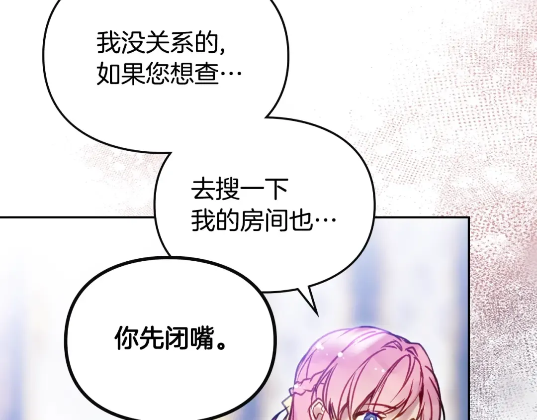 第165话 弃养 第119页